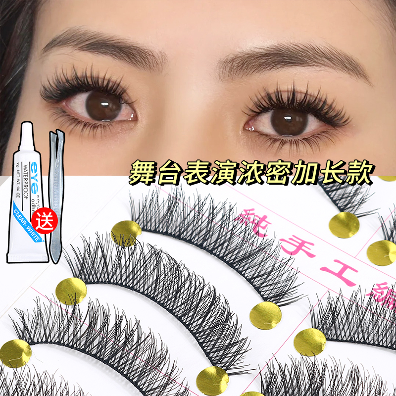假睫毛自然纤长浓密整条睫毛贴