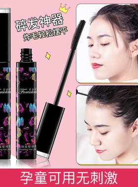 刘海碎发神器整理膏女防毛躁蓬松儿童毛发定型头发固定啫喱发蜡棒