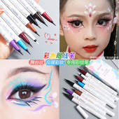 舞台妆彩色眼线笔液胶极细头不晕染防水新手初学者脸部彩绘笔白色