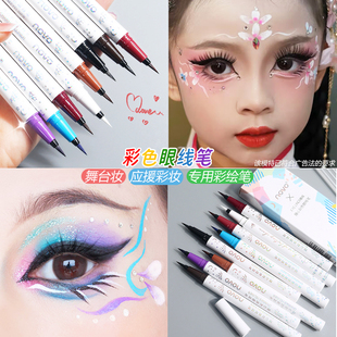 舞台妆彩色眼线笔液胶极细头不晕染防水新手初学者脸部彩绘笔白色