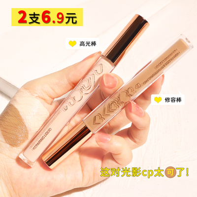 高光棒液体水泥棒修容笔遮瑕膏