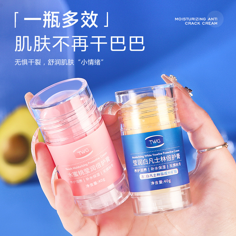 防裂膏手足滋润保湿防干裂