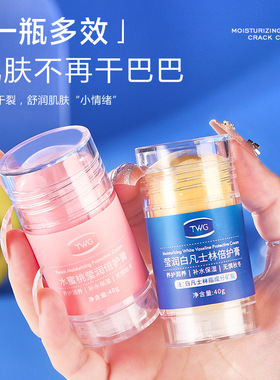 防裂膏手足滋润保湿防干裂