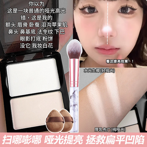 双色高光修容盘哑光提亮自然立体