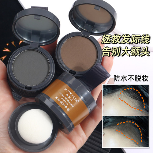 发际线粉修饰填充头发遮盖修容