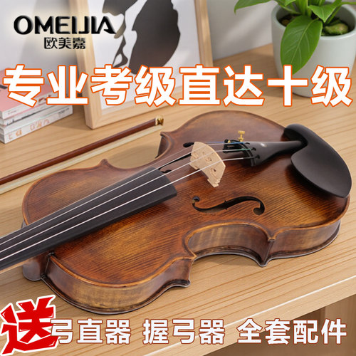 欧美嘉小提琴纯手工实木进阶考级