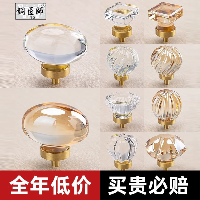 法式香槟色鸽子蛋水晶轻奢衣柜门拉手现代透明单孔橱柜子黄铜把手