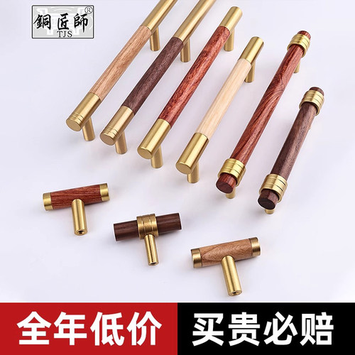 铜匠师新中式拉手金色柜门