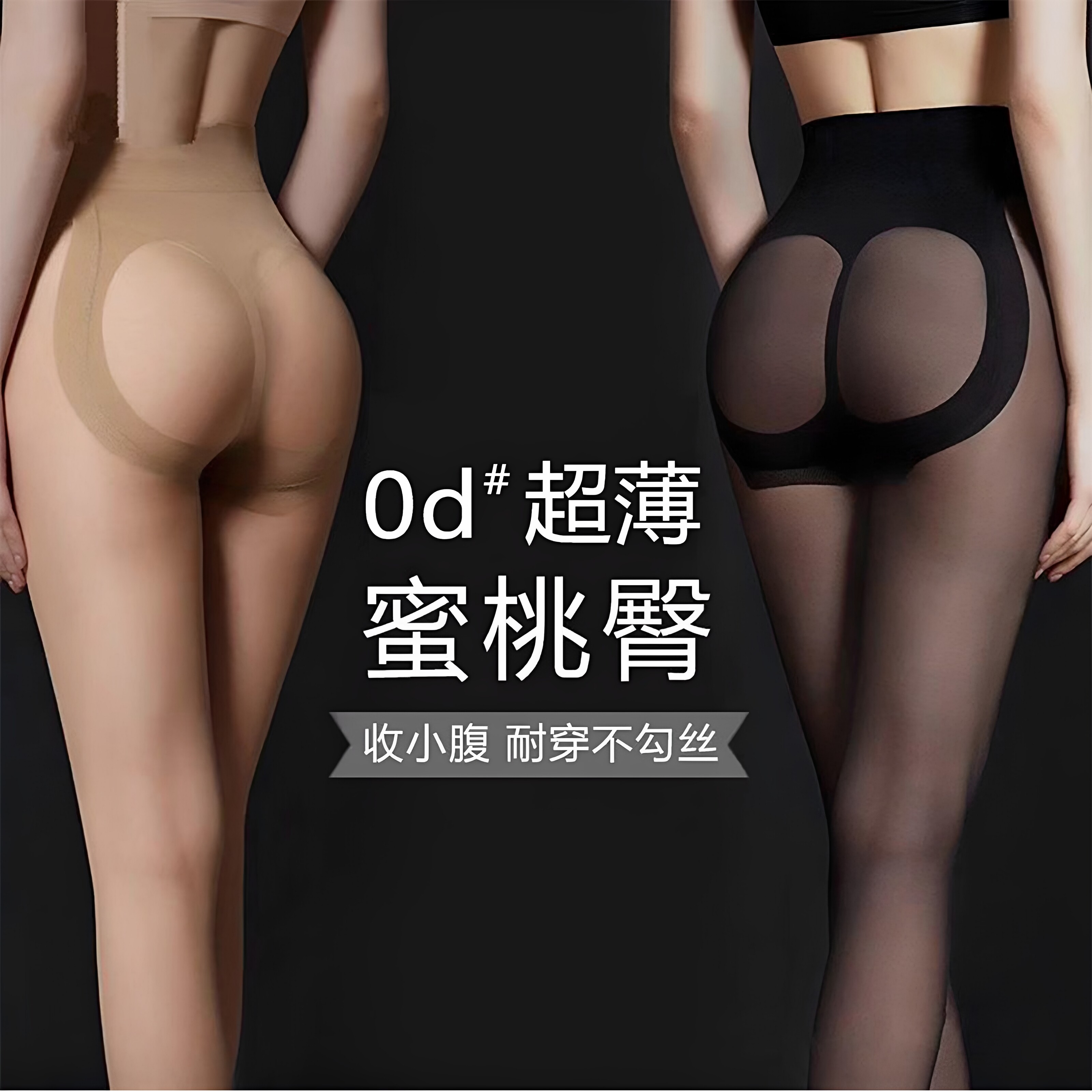 蜜桃臀空气丝袜女0D超薄菠萝袜夏防勾丝不掉档裸感黑肉色连裤袜K - 实物图