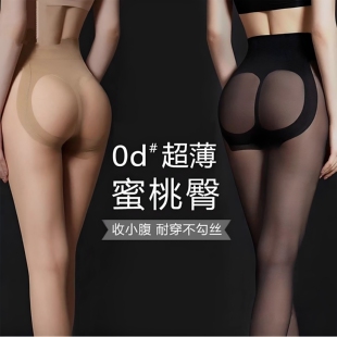 蜜桃臀空气丝袜女0D超薄菠萝袜夏防勾丝不掉档裸感黑肉色连裤袜K