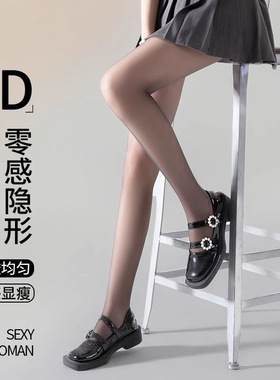 黑色丝袜女夏季超薄防勾丝耐穿0D黑丝性感高透不掉裆春秋连裤袜