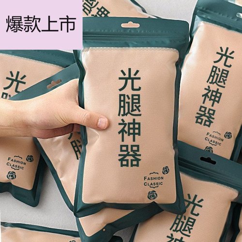 冬款加绒打底裤女外穿裸感光腿