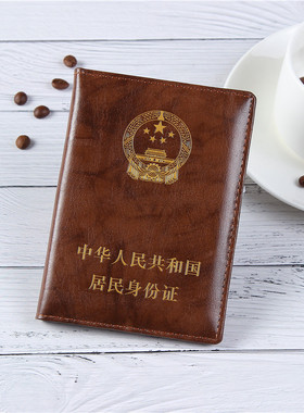 真皮居民身份证保护套通行证多功能证件皮套夹护照皮出国旅游用品