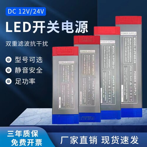 LED线性灯开关电源长条超薄室内灯箱驱动24V400W灯带发光字变压器