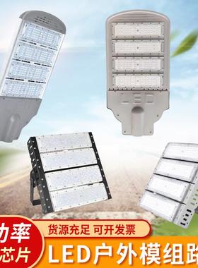 LED模组路灯头户外防水广场新农村道路工程高杆灯超亮大功率200W