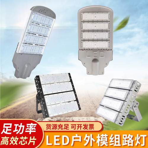 led模组路灯头户外防水道路照明