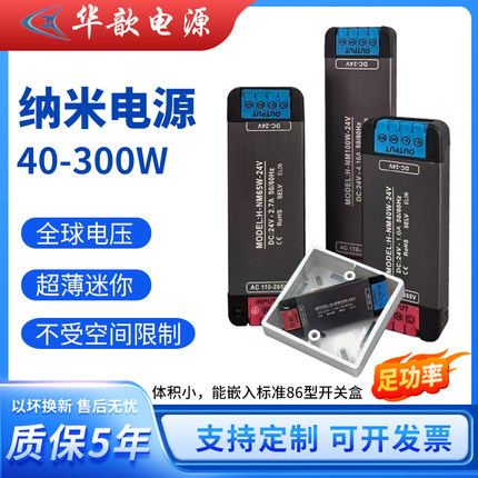 纳米电源小巧超薄宽压110V-265V灯带驱动线性灯内置小体积变压器