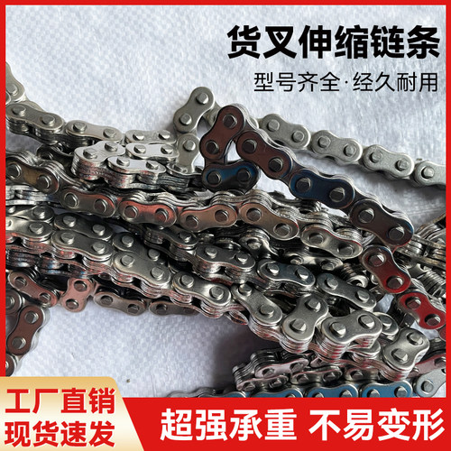 货叉链条板式AL322AL323LL0566
