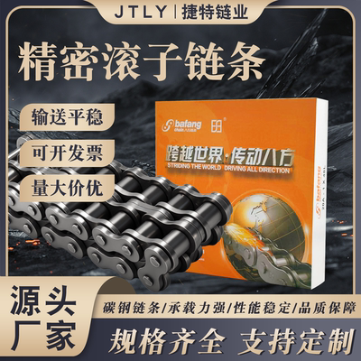 八方牌链条合金06B4分08A5分10A6分12A1寸16A20A32A单双排可定制