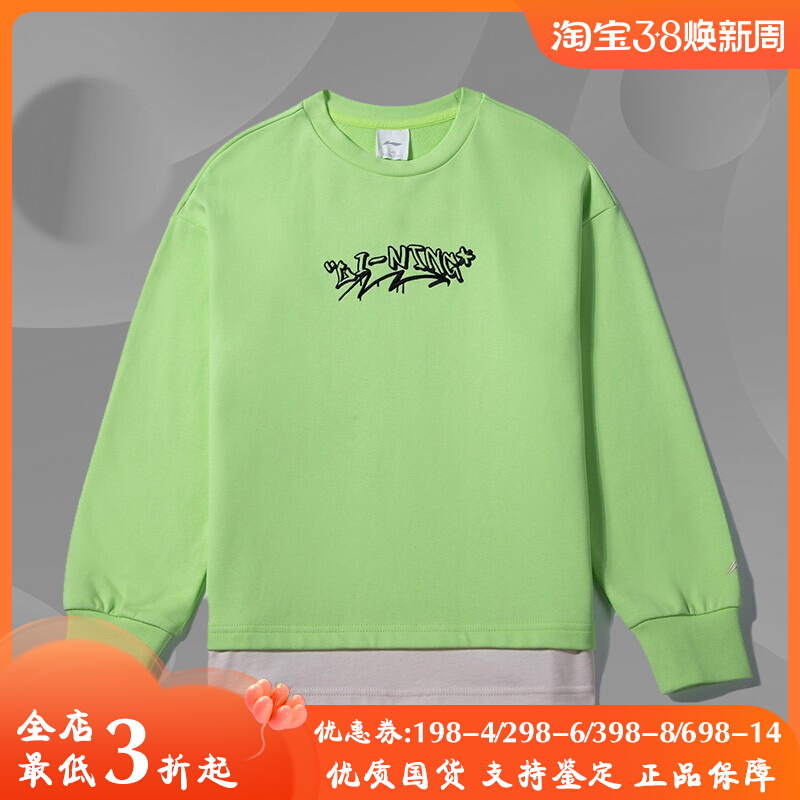 Lining/李宁正品秋款大童撞色设计时尚印花套头无帽卫衣YWDR534
