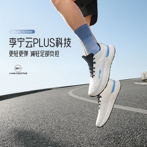李宁正品光影element男子反光支撑稳定减震舒适运动跑步鞋ARHU027