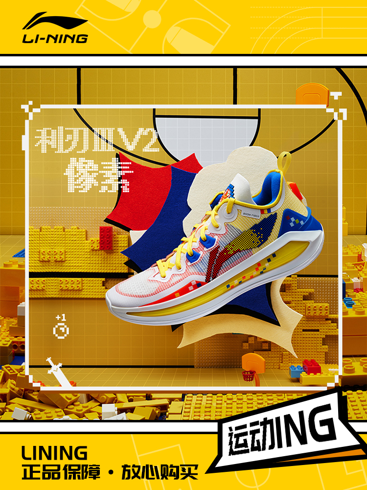 Lining/李宁正品2023新款男子舒适耐磨回弹专业比赛篮球鞋ABAT057