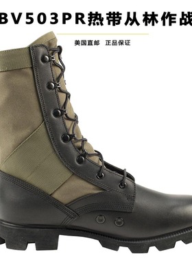 Belleville百利威BV503PR BV903PR耐穿刺巴拿马热带丛林作战靴