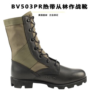 Belleville百利威BV503PR BV903PR耐穿刺巴拿马热带丛林作战靴