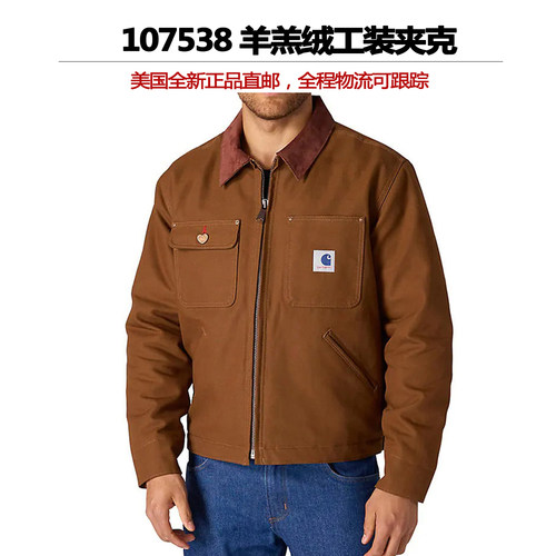 Carhartt卡哈特保暖夹克135周年重磅帆布羊羔绒工装外套男107538