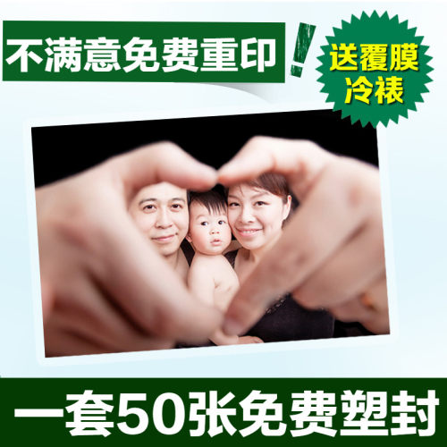 洗照片高清宝宝照塑封送相册