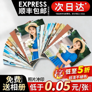 照片打印冲印洗照片过塑封冲洗相片晒手机里 做成相册拍立得高清