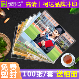 照片冲印洗照片相片冲洗打印晒手机照相册高清加塑封宝宝图片定制