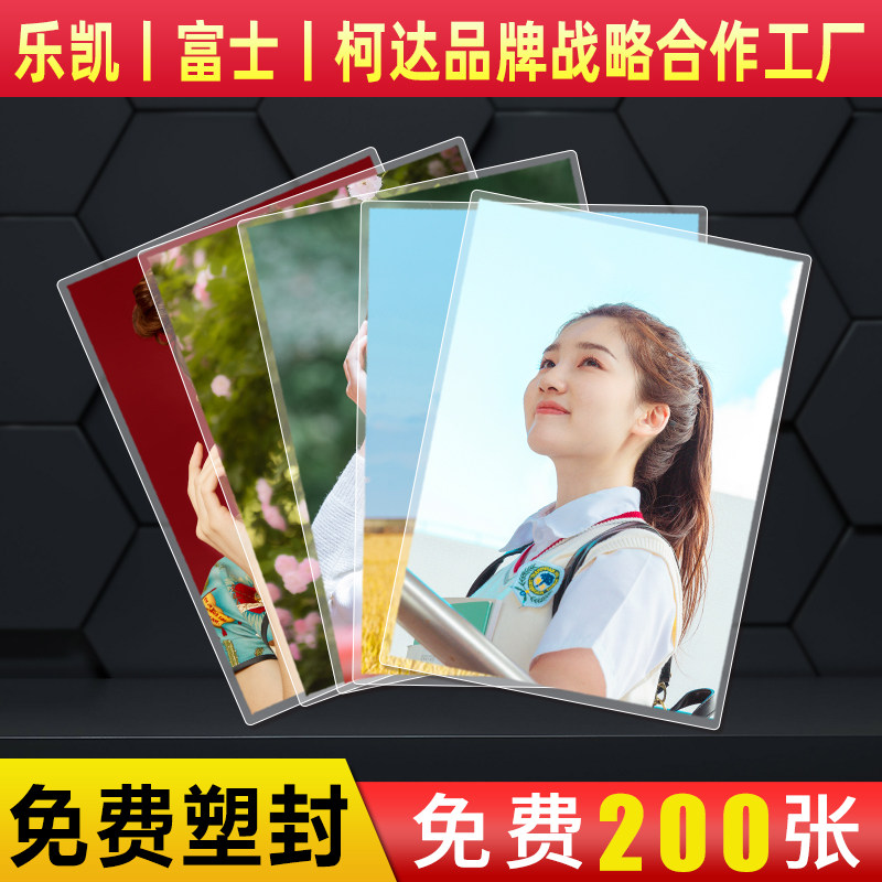 洗照片冲印过塑打印手机照晒4寸6寸5宝宝相片冲洗相册包邮加塑封