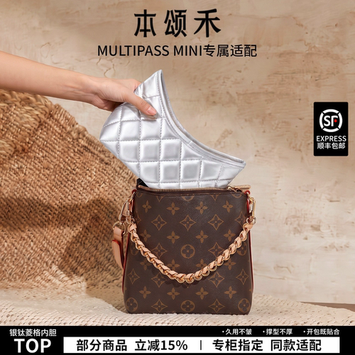 本颂禾lvmultipassmini菱格内胆