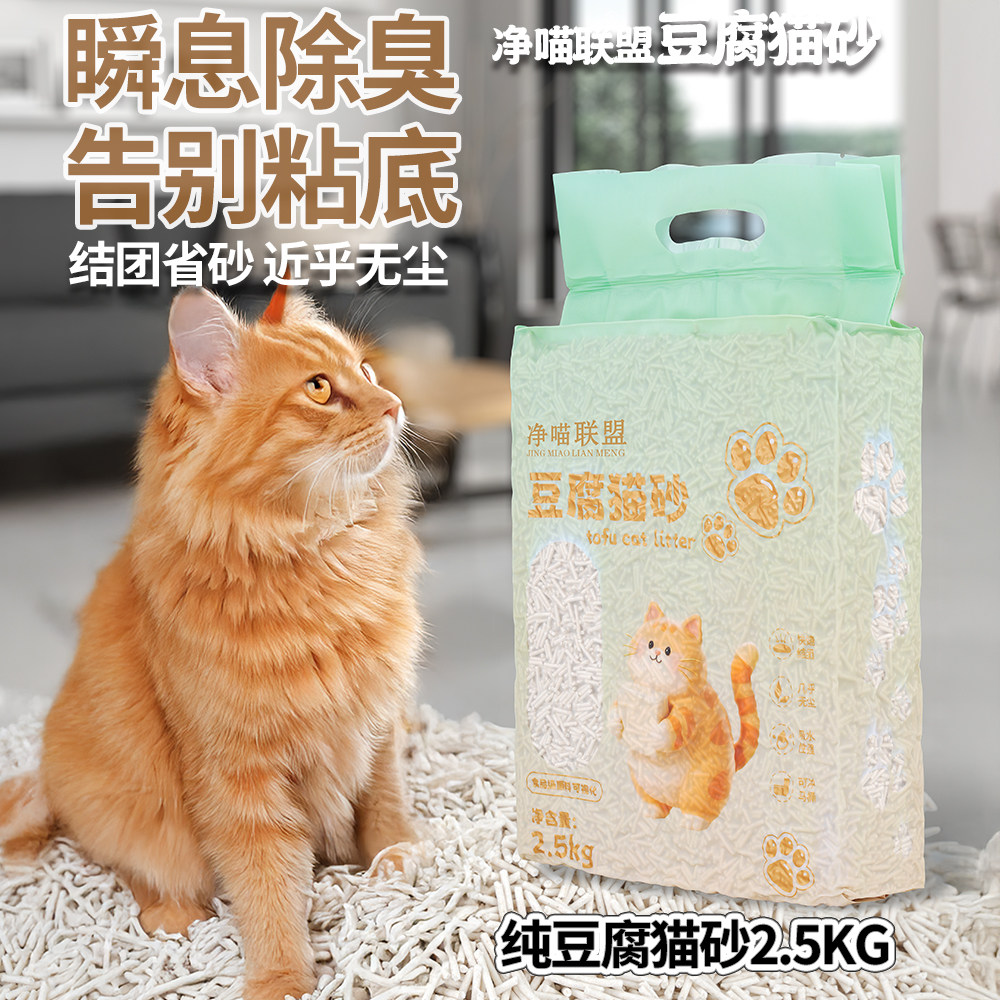 家用豆腐猫砂木薯砂包邮5斤豆腐砂除臭可冲厕所无尘易结团豆腐砂