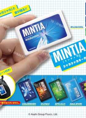 日本多美卡食玩扭蛋 朝日MINTIA 仿真薄荷糖摇摇乐包包挂件吊饰