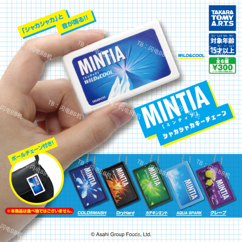 日本多美卡食玩扭蛋 朝日MINTIA 仿真薄荷糖摇摇乐包包挂件吊饰