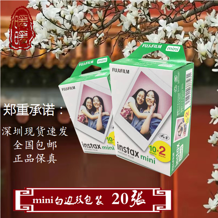 现货包邮富士拍立得3寸4寸5寸相纸instax WDSQMINI拍哒popoto专用