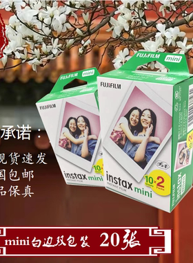 现货包邮富士拍立得3寸4寸5寸相纸instax WDSQMINI拍哒popoto专用