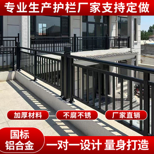 阳台护栏花园别墅庭院围栏户外铝合金家用防护栏小区露台铝艺栏杆