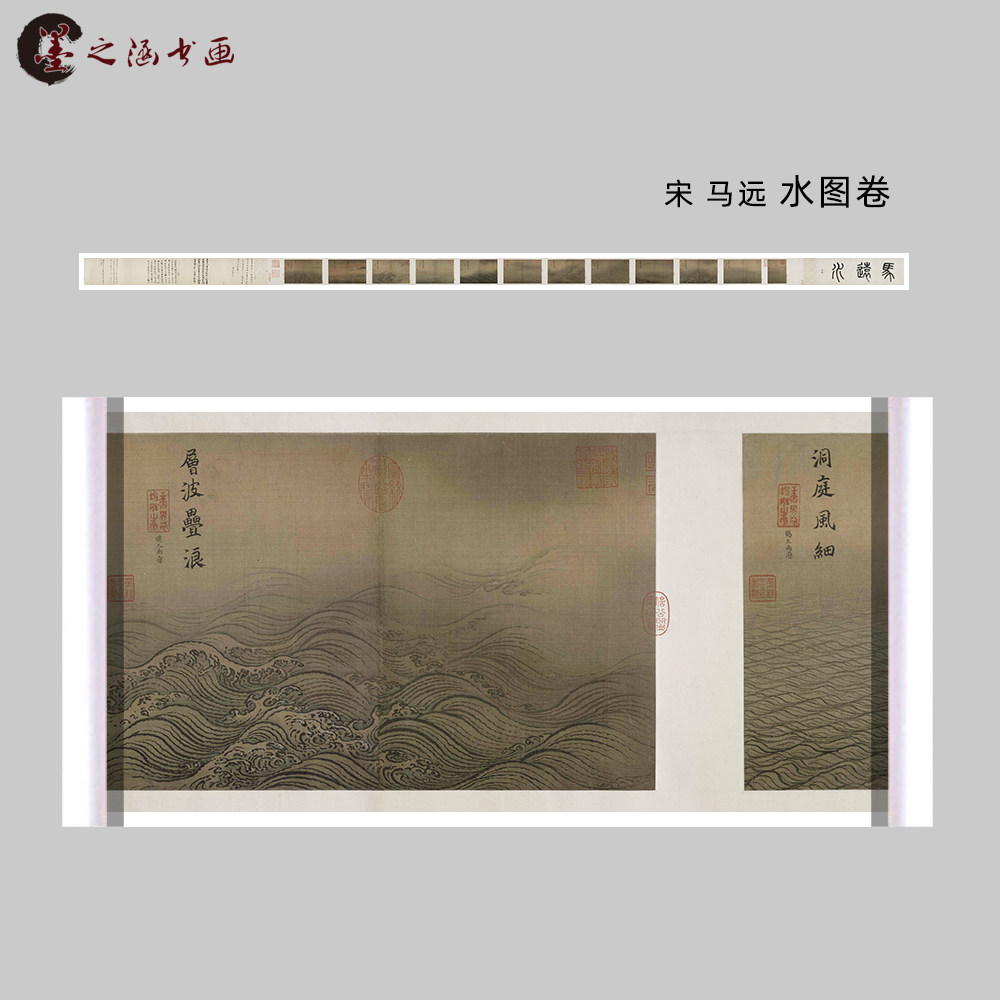 宋 马远 水图 复古书画 十二水图 古代山水 真迹复制 艺术微喷画