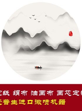 绢布定制艺术风喷绘印刷书法字画