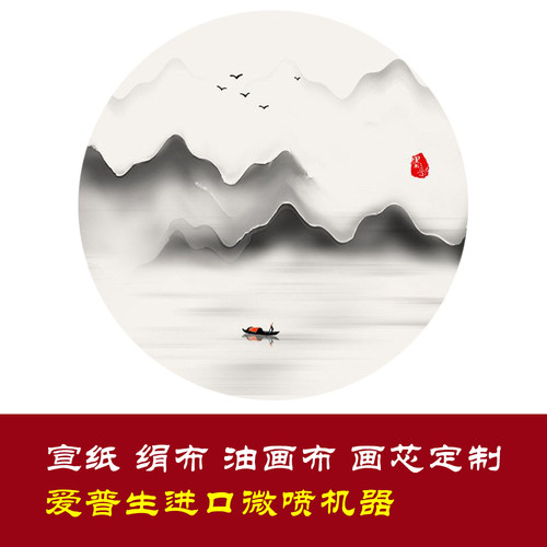 绢布定制艺术风喷绘印刷书法字画