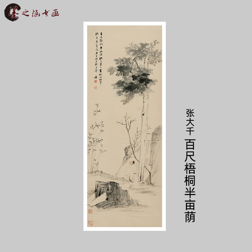 百尺微喷复制玄关装饰挂画张大千