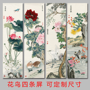 工笔花鸟四条屏 国画字画 花卉四扇屏 宣纸绢布 艺术微喷书画