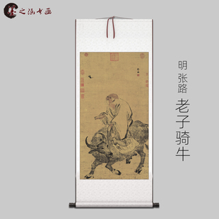 明 张路 老子骑牛图 古山水风景人物国画 高清 艺术喷绘