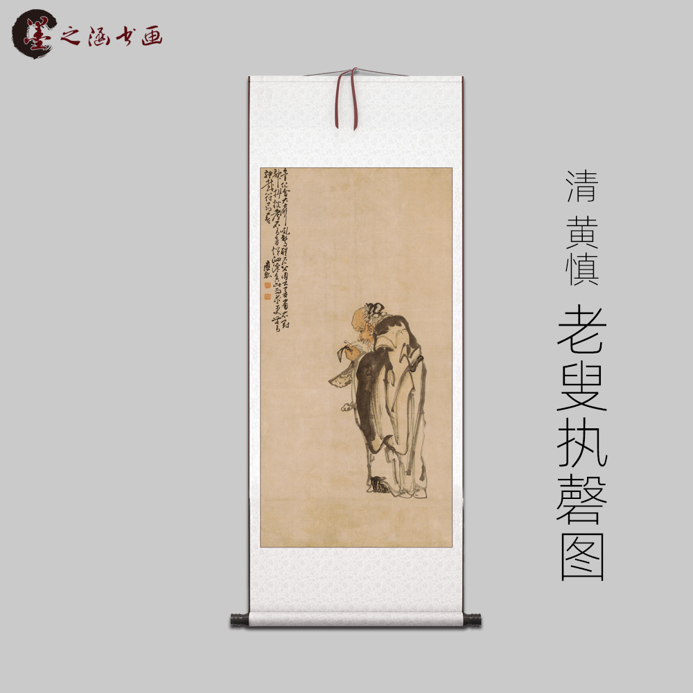 清 黄慎 老叟执磬图 古山水风景人物国画 高清 艺术微喷