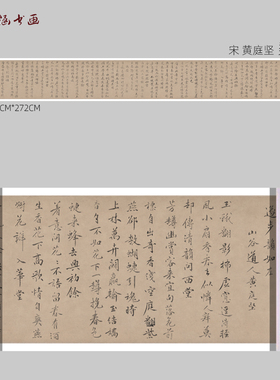 宋 黄庭坚 梨花诗 书法 高清复制古代名家字画 艺术微喷 装饰画