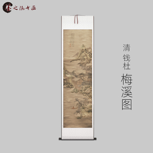 清 钱杜 梅溪图 古山水风景人物国画 高清 艺术微喷 装饰画