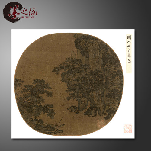 五代暮色山水装饰艺术微喷国画